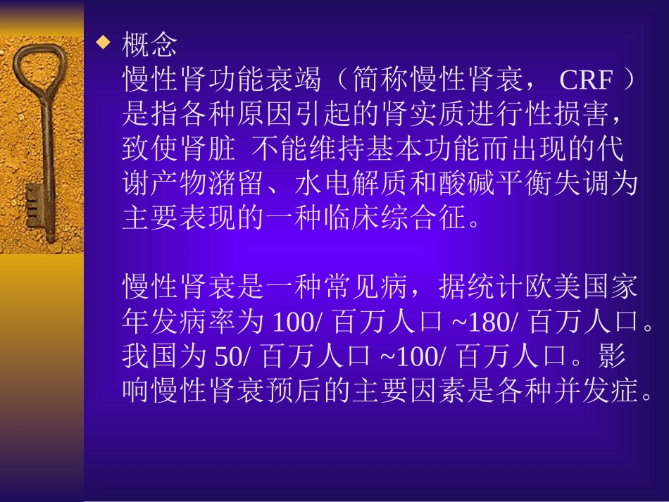 CRF的护理注意事项_第2页