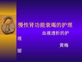 CRF的护理注意事项