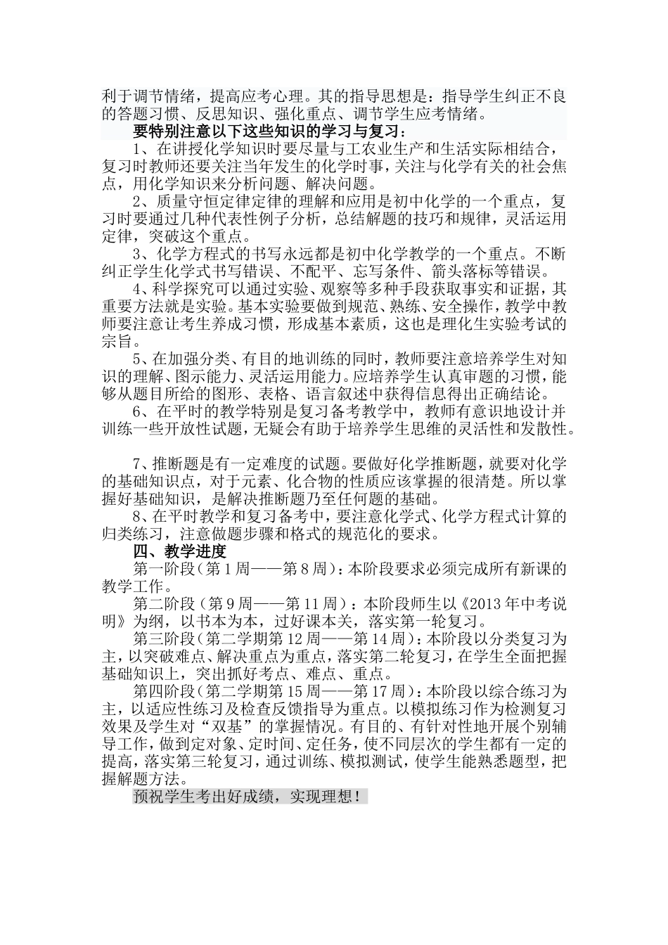 复习备考材料_第2页