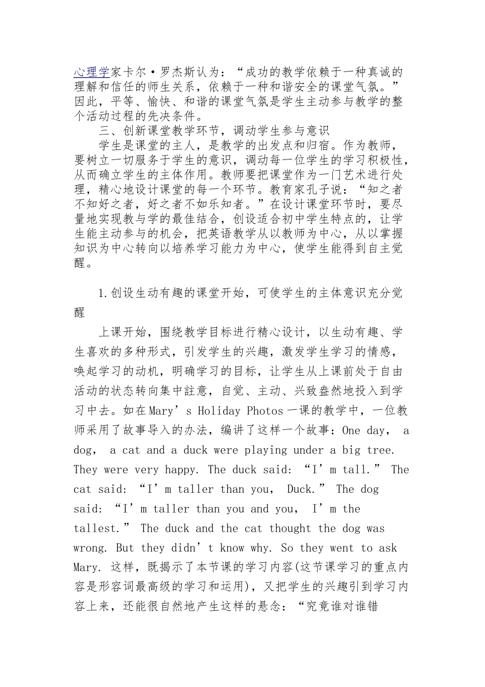 刘小萌论文00001_第3页