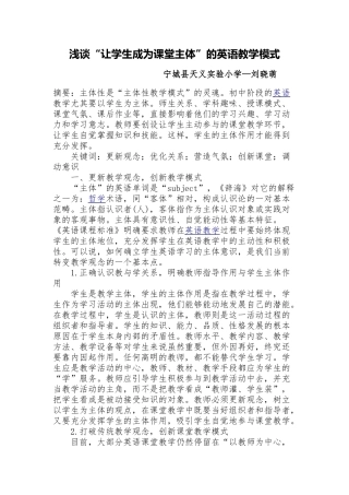 刘小萌论文00001