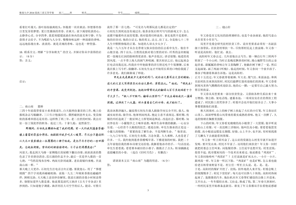 标题的作用导学案·_第3页