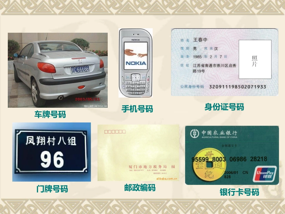 数字编码 (3)_第2页