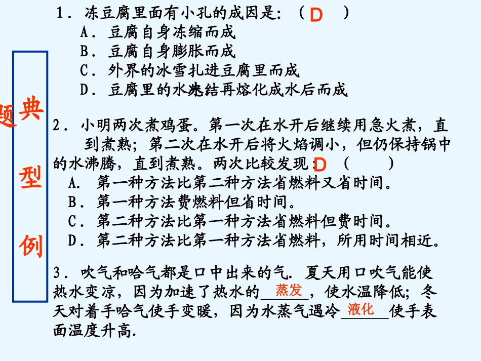 九年级物理热学电学_第3页