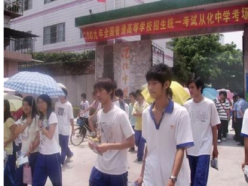 2012年5月28日高考应试策略主题班会马军_第3页