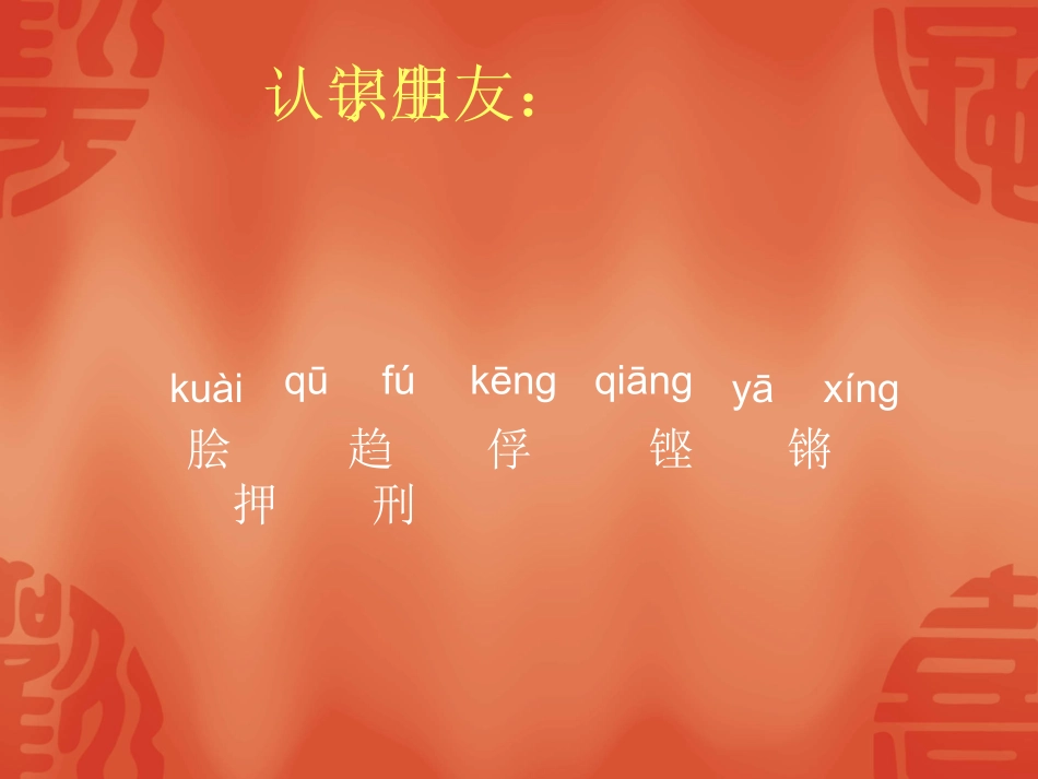 文天祥课件(1)_第3页