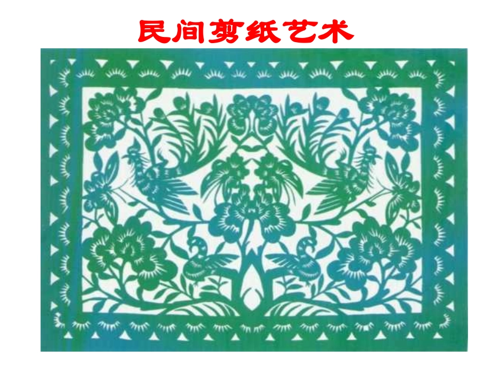 人教版小学语文三年级上册《孔子拜师》PPT课件_第3页