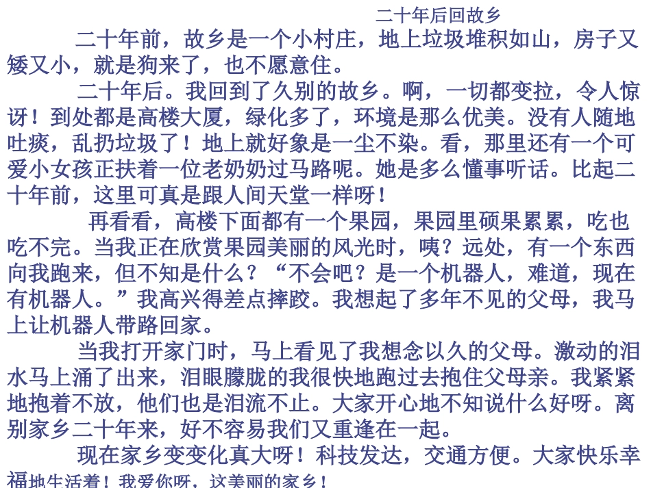 五年级第六单元词语复习_第2页