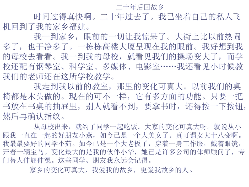 五年级第六单元词语复习_第3页