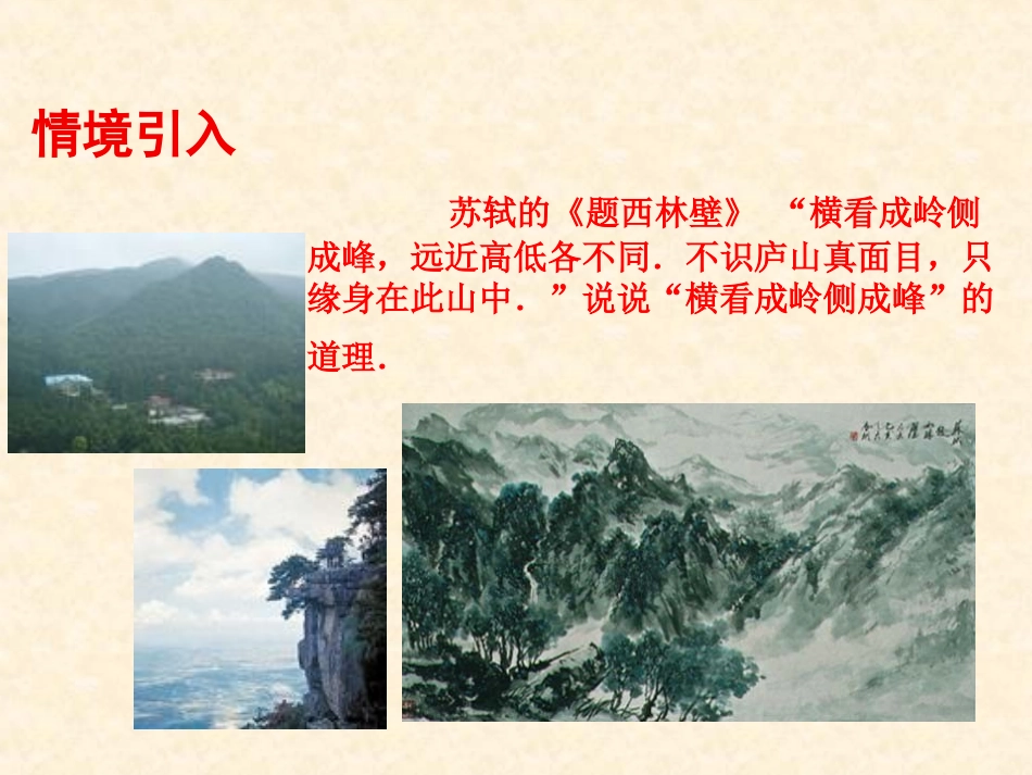 _几何图形的三视图与展开图_第2页