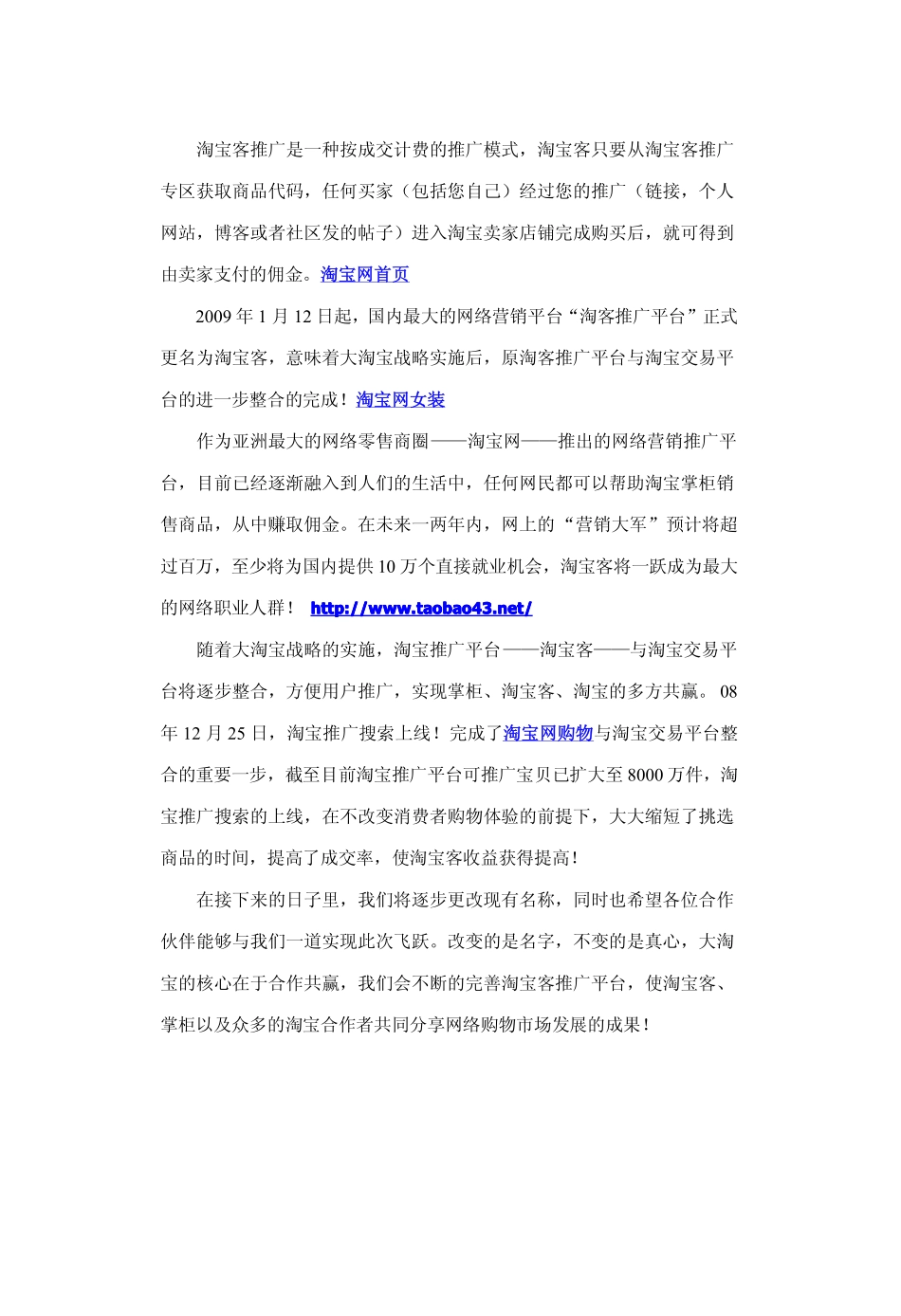 暴雨对螺旋藻生产的影响及应对技术措施_第2页