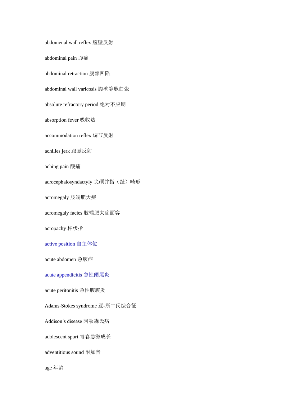 health assessment_第1页