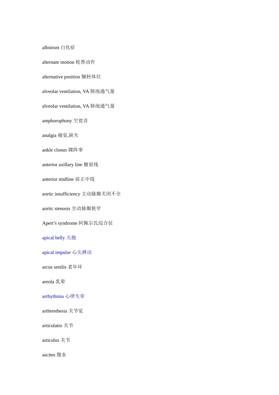 health assessment_第2页