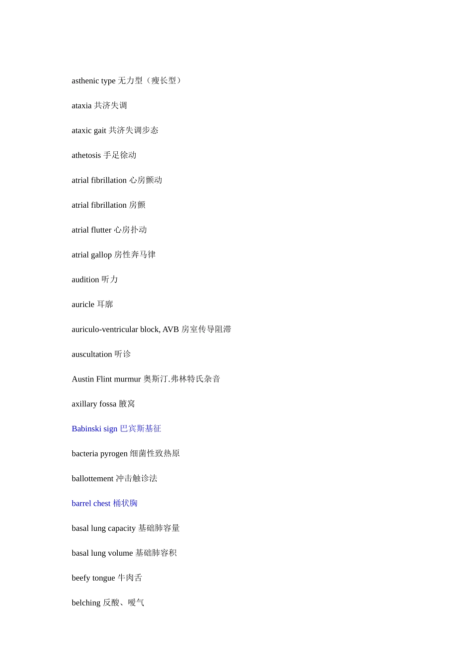 health assessment_第3页