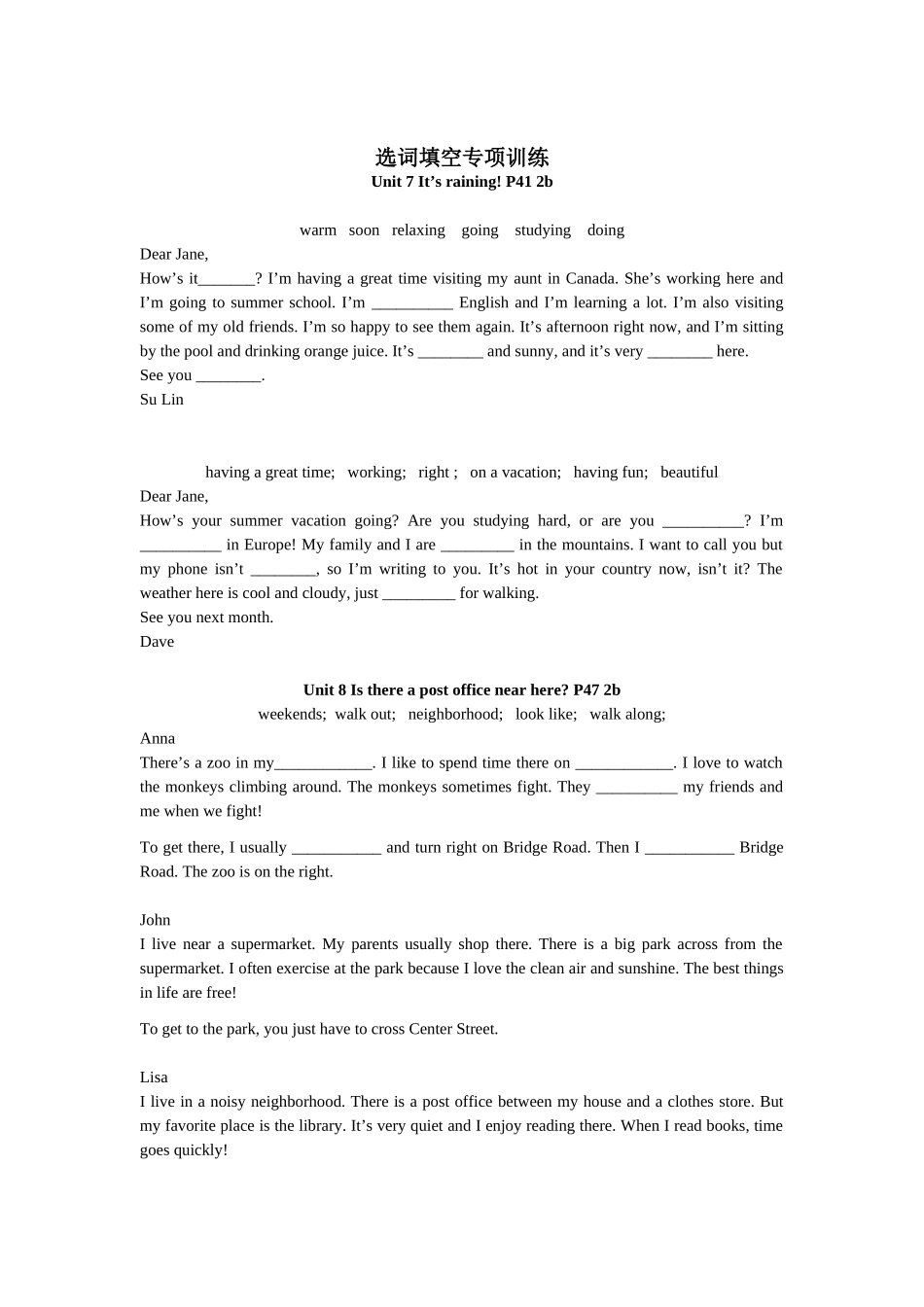 选词填空课文版_第3页