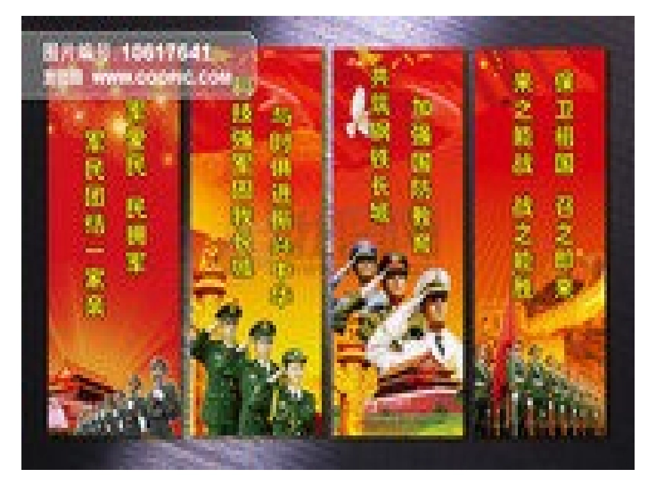 国防在我心中_第3页