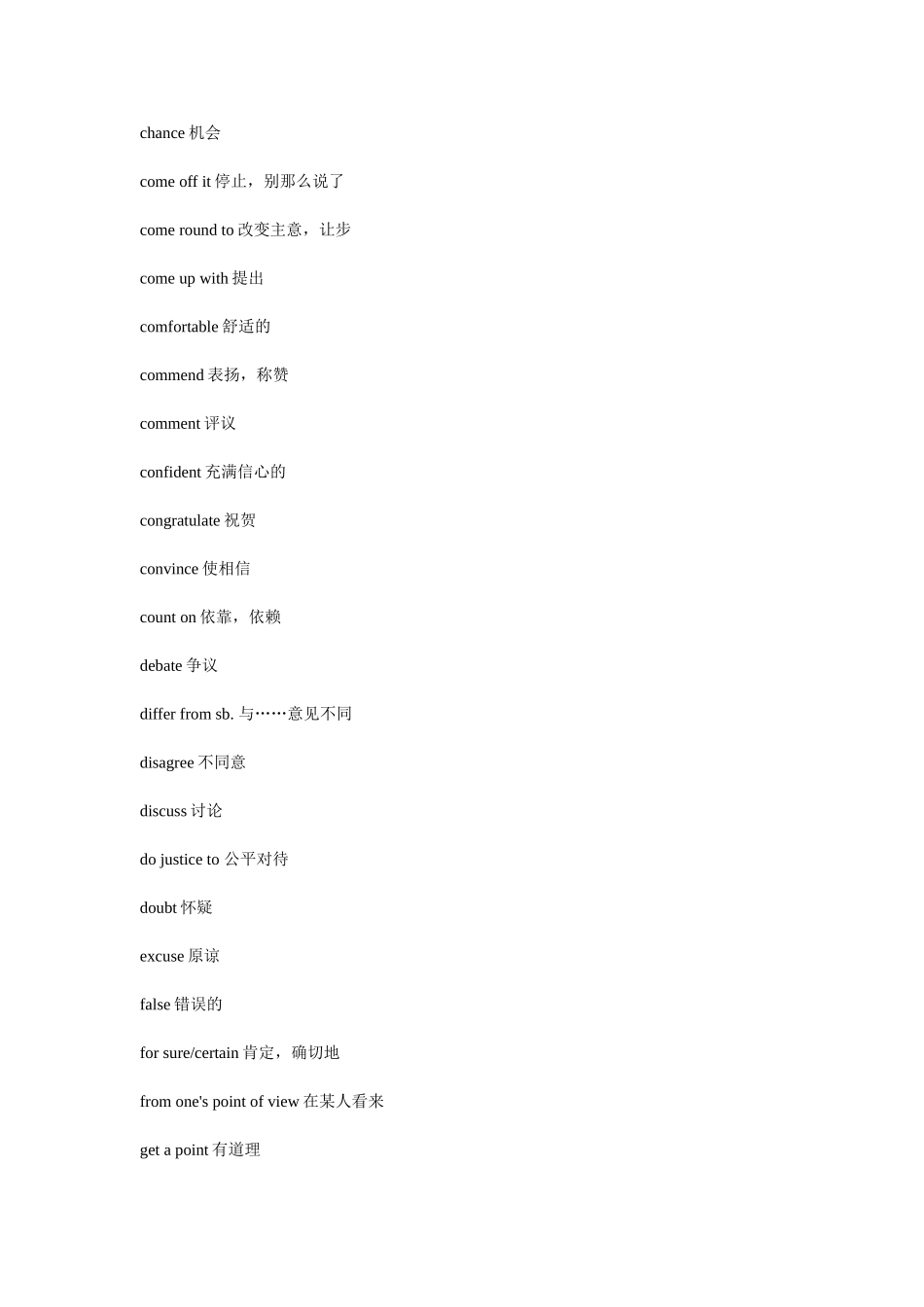 General Words 一般用词_第2页