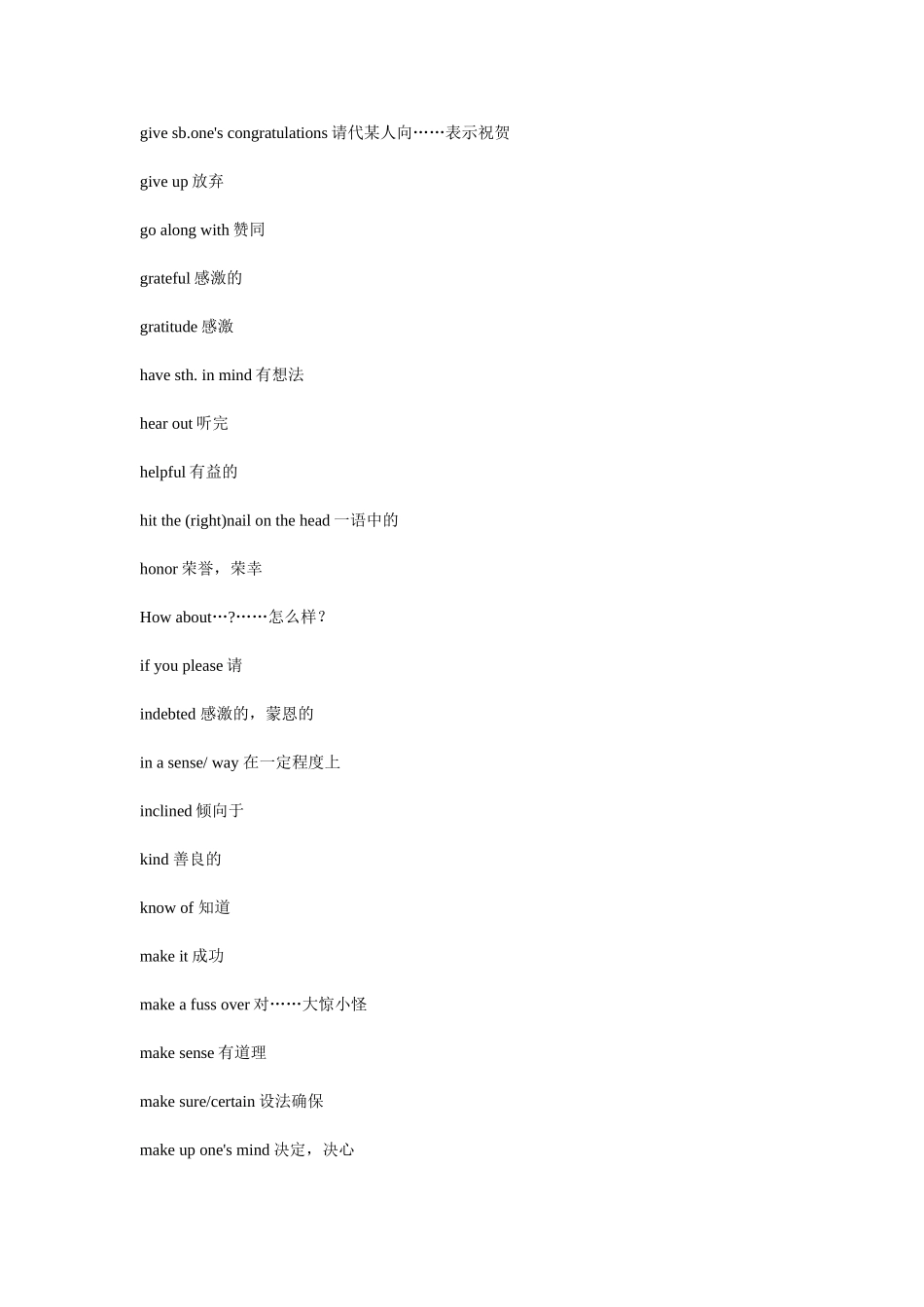 General Words 一般用词_第3页