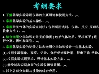 初中实验仪器介绍