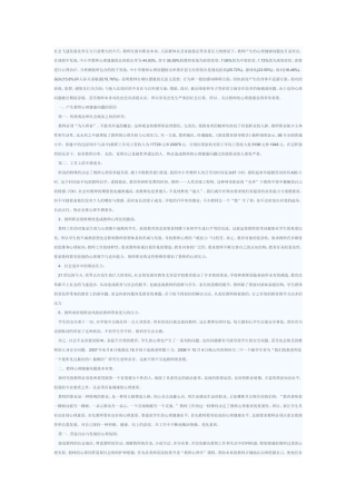 浅谈教师心理健康