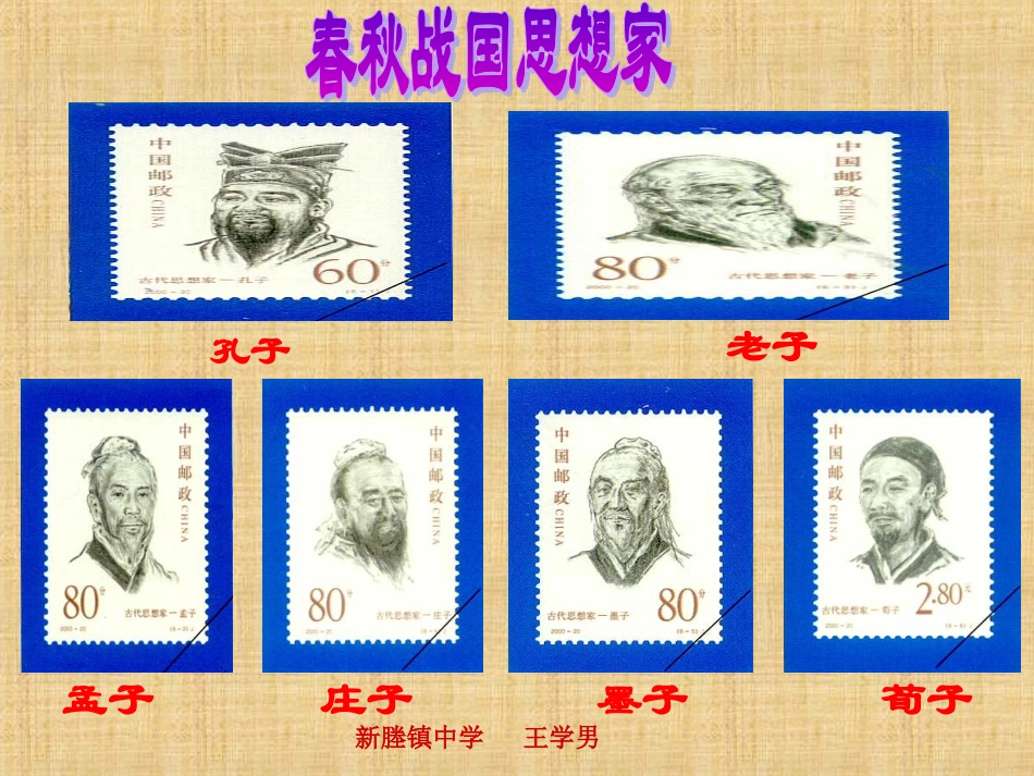 公输(公开课课件) (2)_第1页