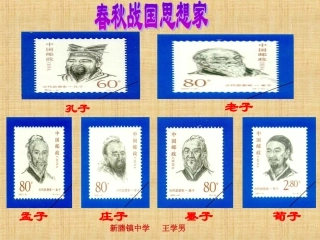 公输(公开课课件) (2)