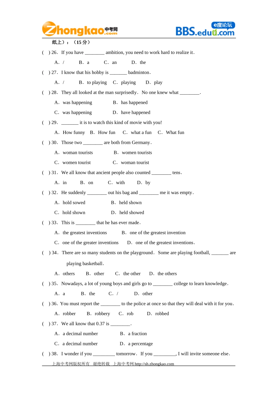 复旦附中康桥学校2009第一学期期中考试八年级英语卷_第3页