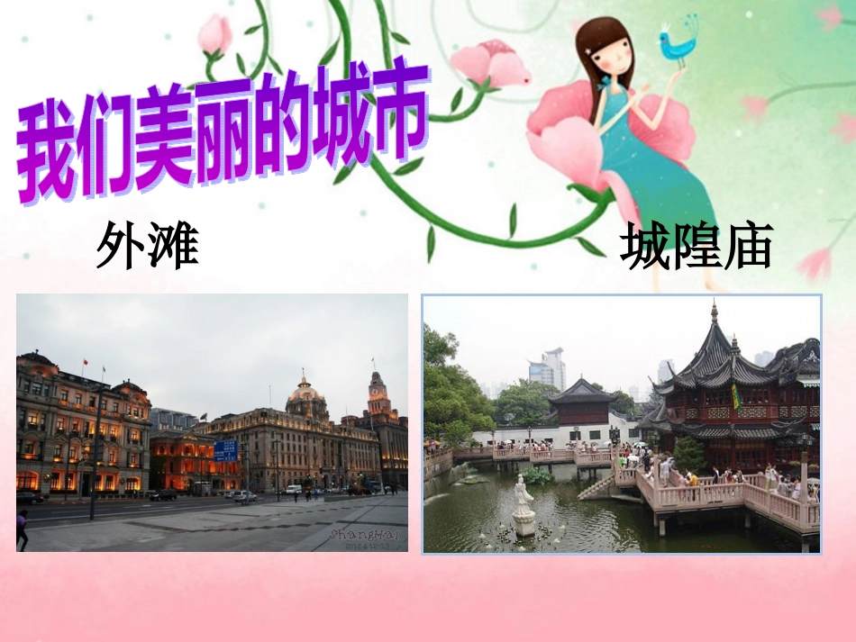 做一名文明市民_第3页