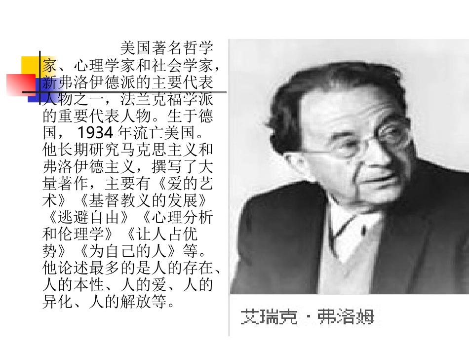 父母与孩子之间的爱_第2页