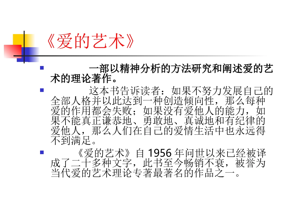 父母与孩子之间的爱_第3页