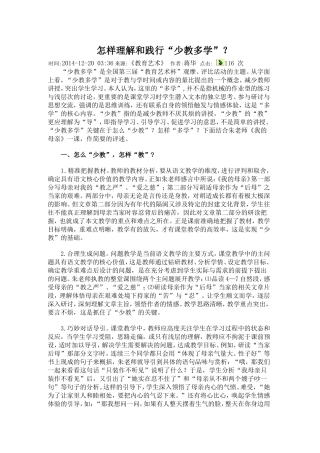 怎样理解和践行