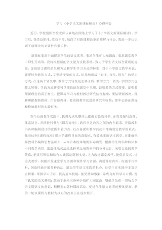 研读教材心得体会