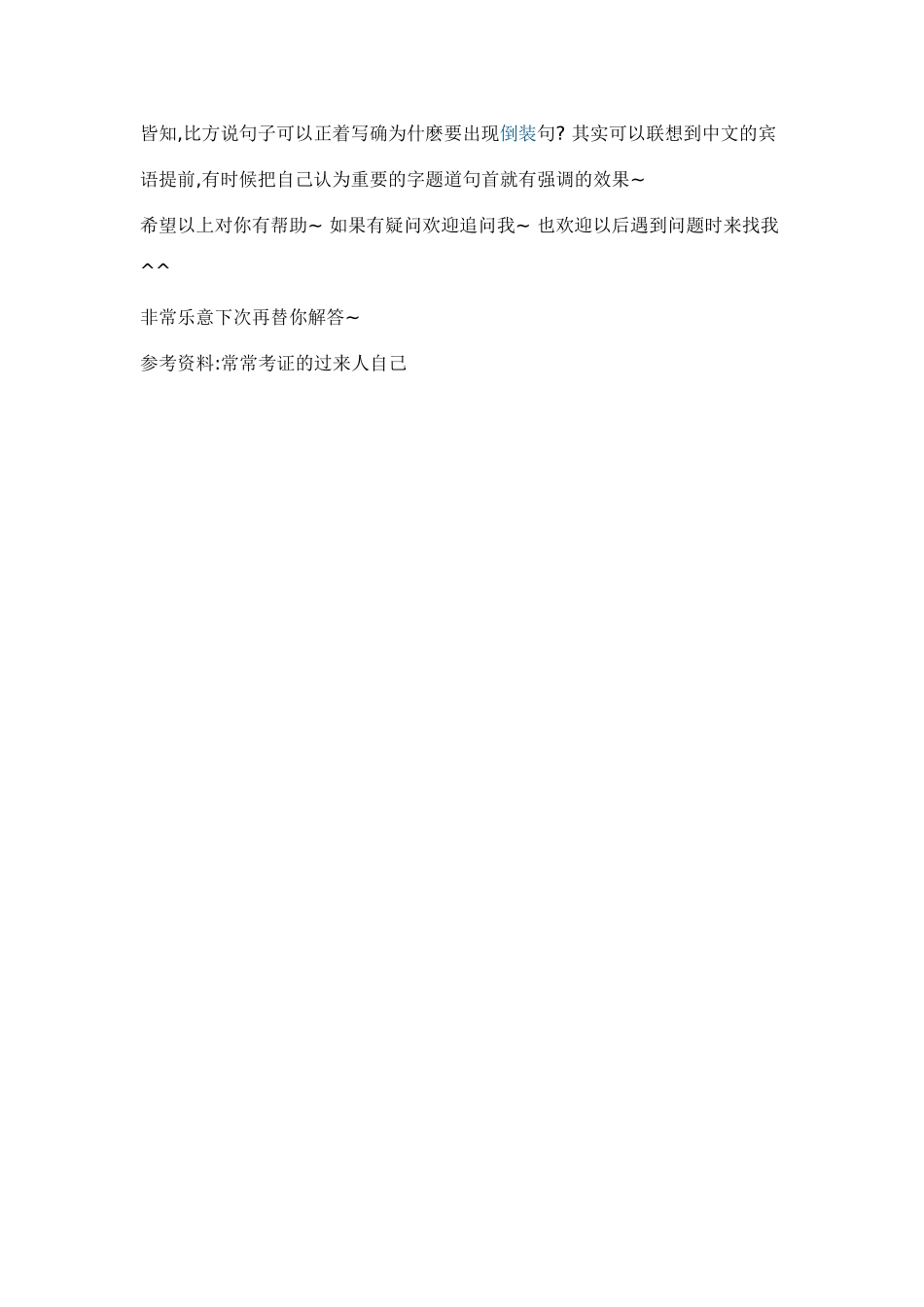 英语的学习方法_第2页