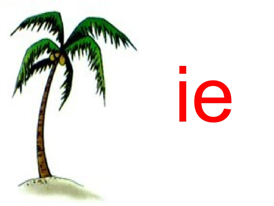 汉语拼音ieeer_第3页