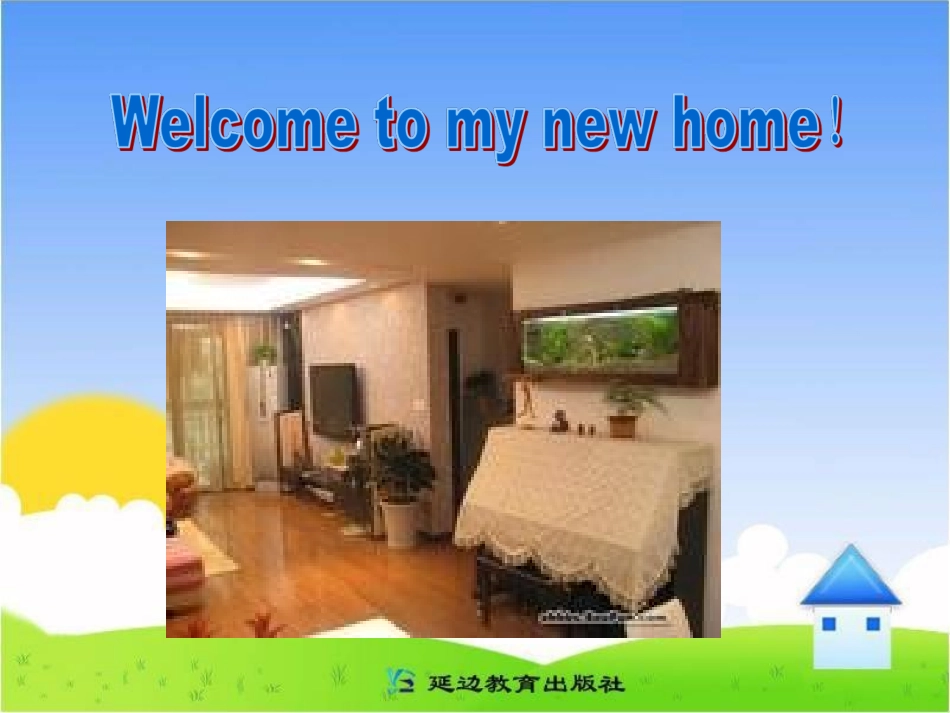 2013年版4年级英语上册_my_home_第二课时_第3页