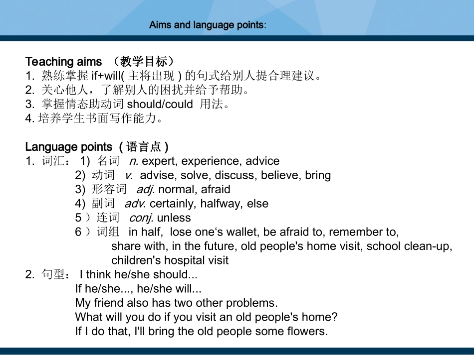 2014年秋Unit10+第五课时_第2页