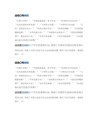 运动资料口号