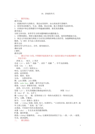 陈刚教学设计222