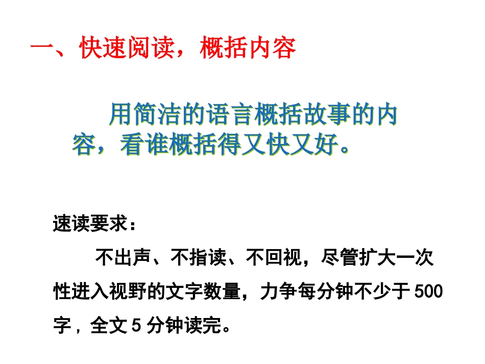 玉珍《盲孩子和他的影子》教学_第2页