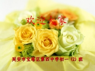 初一年级新生入学教育