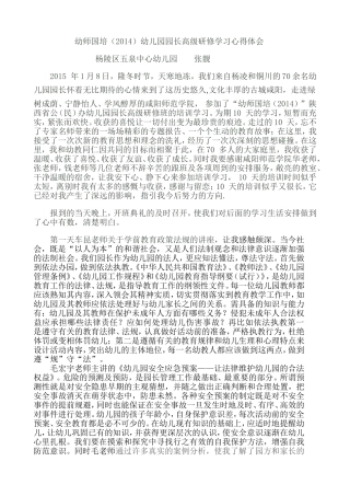 咸阳20151培训心得