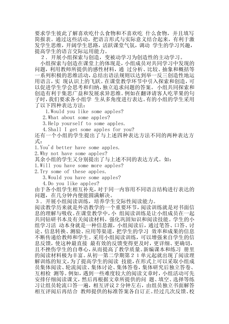 小组活动在英语课堂教学中的运用_第2页