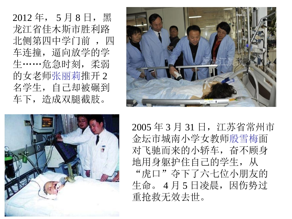 我知我师我爱我师_第3页