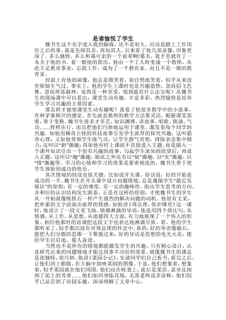 是谁愉悦了学生)