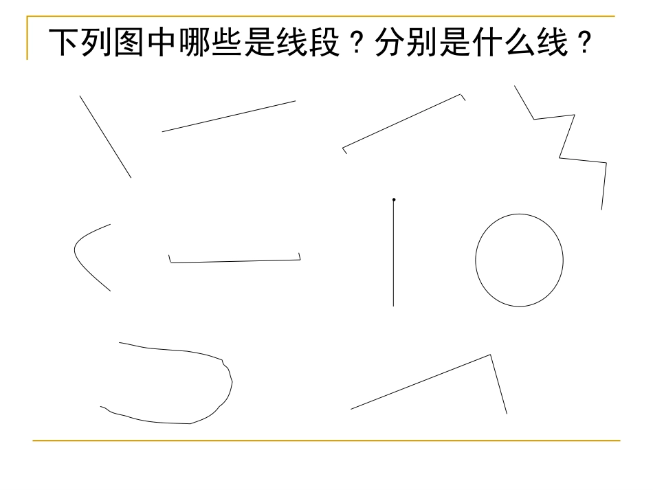 长度单位复习_第2页