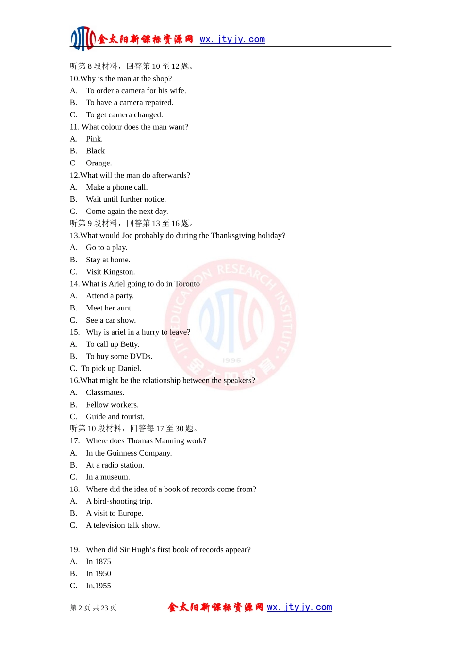 2012年高考真题__英语（江苏卷）解析版_第2页