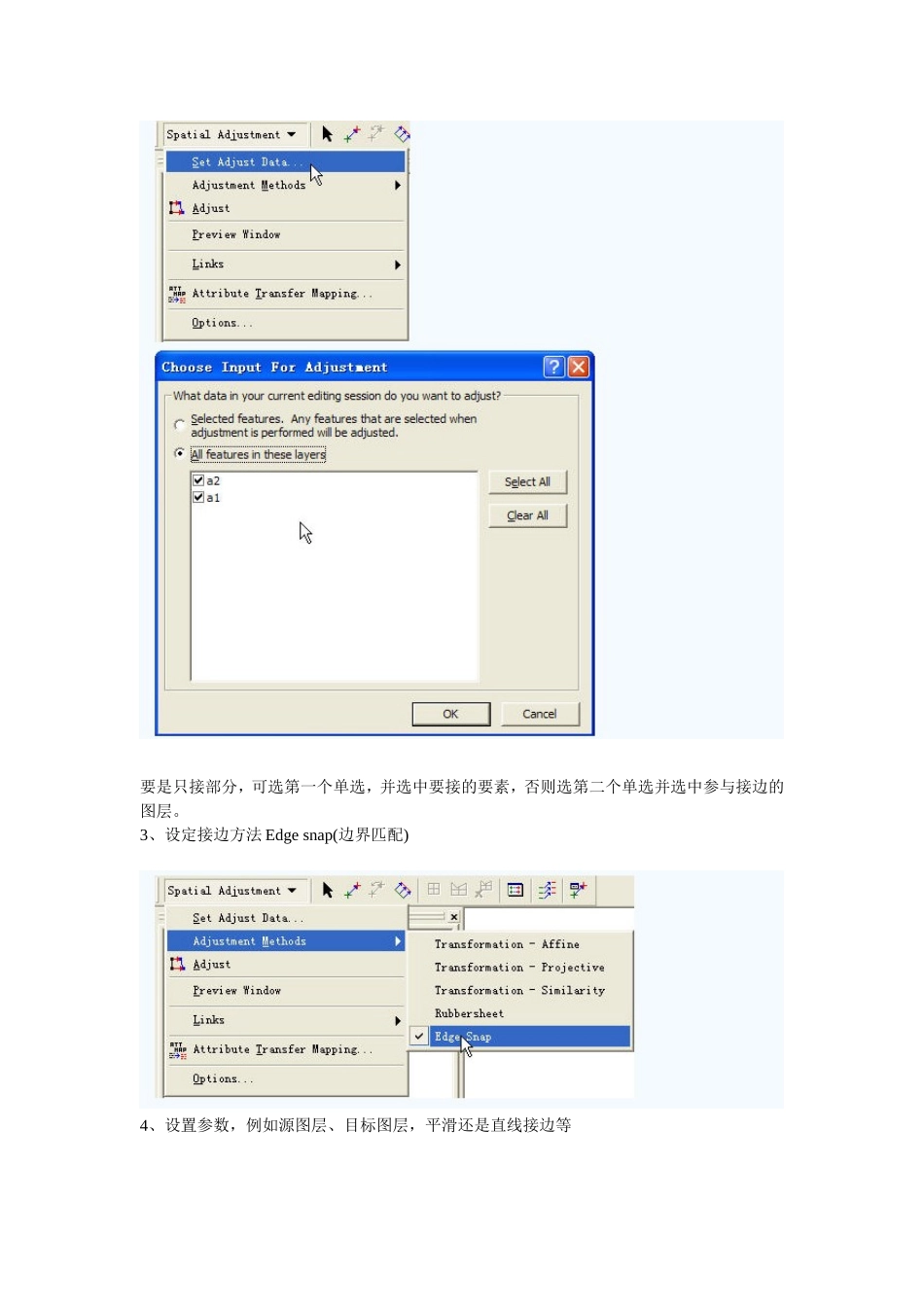 ArcGIS ArcMap自动接边_第2页
