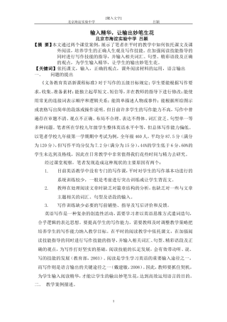 吕颖输入精华，让输出妙笔生花