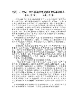 心得体会方琴