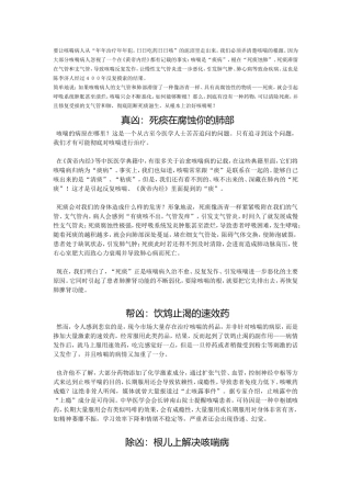 陈李济咳喘顺系列平面广告